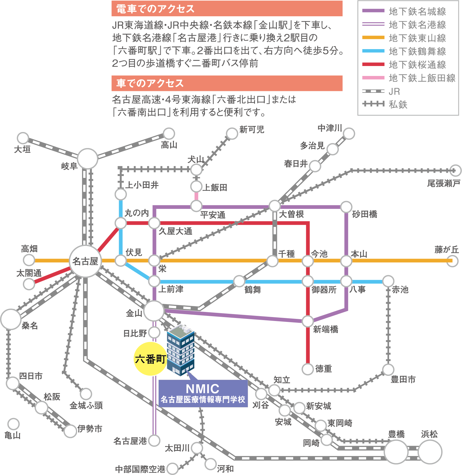 路線図