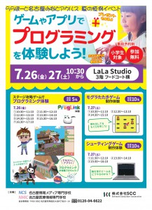 【施設名入り】名古屋イベントポスター2024_page-0001