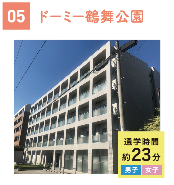 ドーミー鶴舞公園